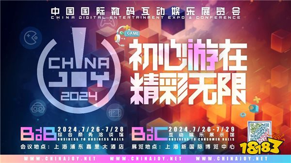 锁定ChinaJoy BTOB馆A597展位！全球语言专家-舜禹环球通确认参展！