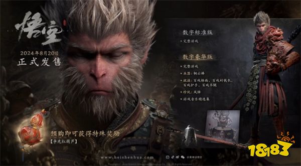 《黑神话：悟空》(Black Myth: Wukong)开启预购并公布PC配置，购买指定GeForce RTX 4070及以上产品送游戏