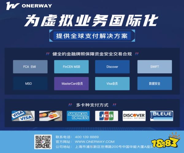 ONERWAY 将在 2024 ChinaJoy BTOB 商务洽谈馆再续精彩!