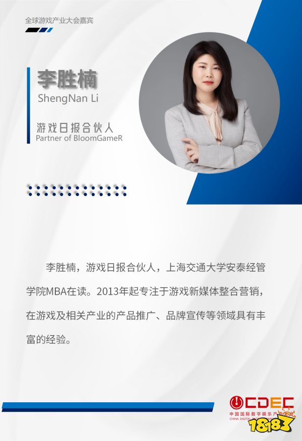 全球游戏产业大会第一批演讲嘉宾正式公布!