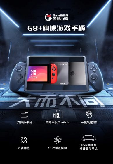 小鸡G8+搭配Game Fusion PC模拟器，手机60帧玩GTA5等3A大作的时代，正式来了!