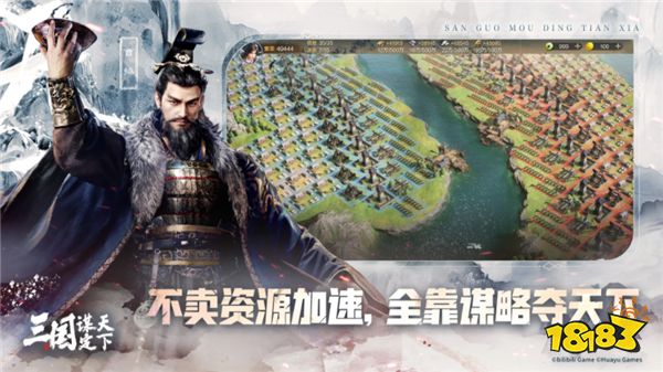 多职业战争策略手游《三国:谋定天下》今日公测 多重好礼海量福利送不停