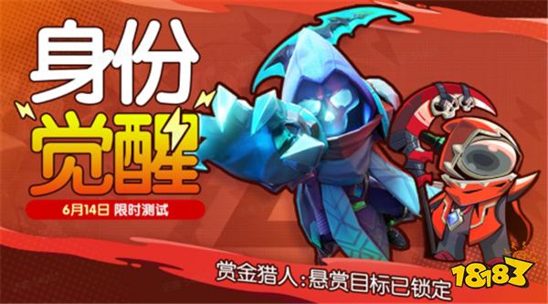 《太空杀》6月14日狂欢活动：免费领取绝版装扮，体验觉醒新身份