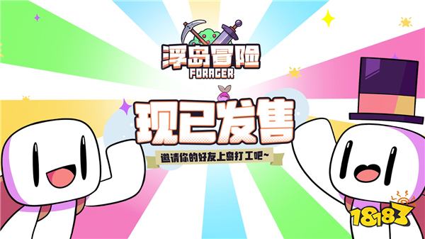 《浮岛冒险》手机版6月14日正式发售,首发全球最低价