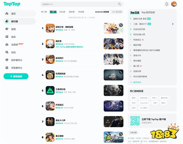 《排球少年：新的征程》手游预约开启！飞吧，冲向新的顶端！