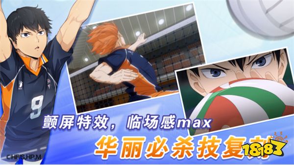 《排球少年：新的征程》手游预约开启！飞吧，冲向新的顶端！