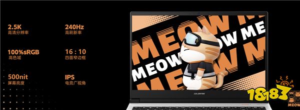 MEOW R16笔记本评测:为年轻人而生的个性颜值之选