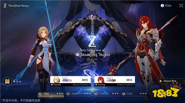 崩坏:星穹铁道2.3版本6月19日更新 机甲少女流萤上线