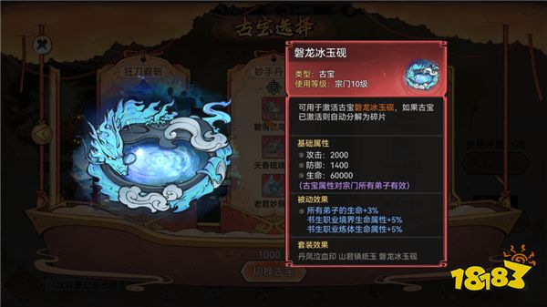 宗门密报|仙宝现世上新，云龙聚月活动开启