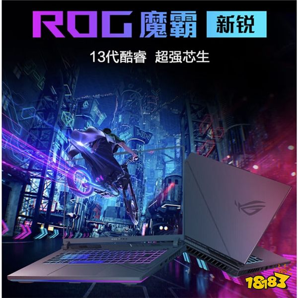 618大促进行中 ROG魔霸7Plus享千元优惠 晒单更返E卡!