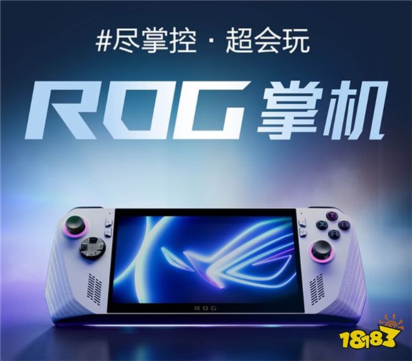 618大促进行中 ROG魔霸7Plus享千元优惠 晒单更返E卡!