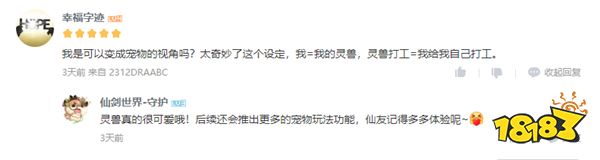 这款国风游戏还没有公测,玩家们已经等不及要送钱了