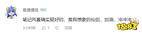 这款国风游戏还没有公测,玩家们已经等不及要送钱了
