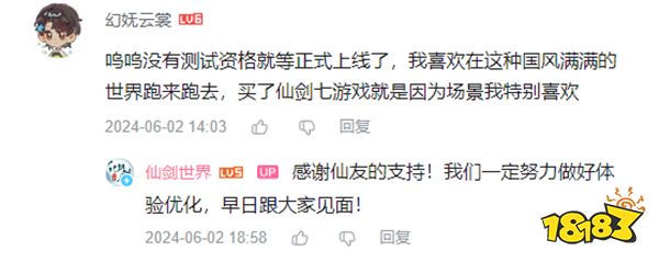这款国风游戏还没有公测,玩家们已经等不及要送钱了