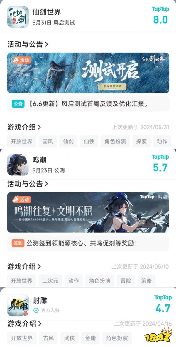 这款国风游戏还没有公测,玩家们已经等不及要送钱了