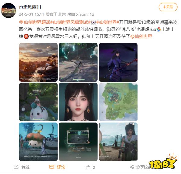 这款国风游戏还没有公测,玩家们已经等不及要送钱了