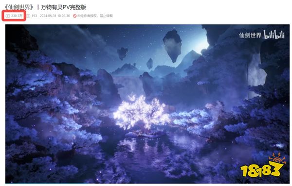 这款国风游戏还没有公测,玩家们已经等不及要送钱了