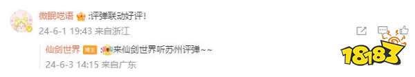 这款国风游戏还没有公测,玩家们已经等不及要送钱了