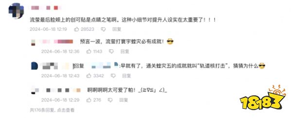 在流萤身上,我看到了二游角色塑造的未来