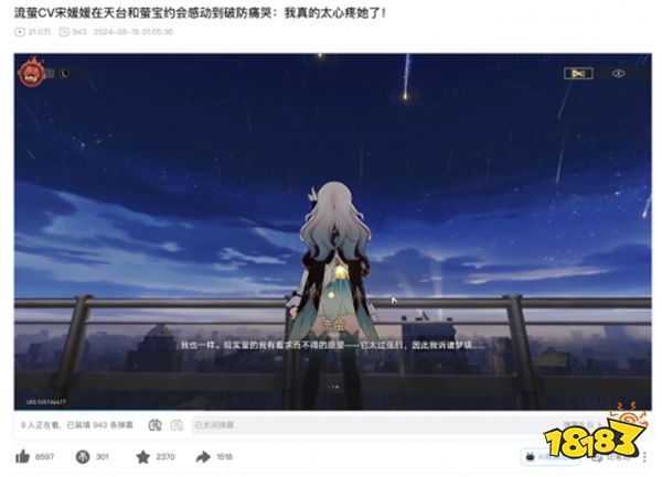 在流萤身上,我看到了二游角色塑造的未来
