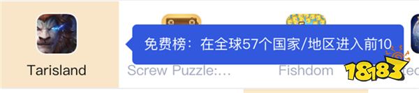 塔瑞斯世界国际服31国登顶 腾讯新MMO全球火爆