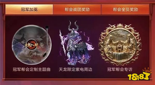 打个痛快,打出名堂!冠军荣誉拉满,线下邀约mv录制!还有专属周边好礼相赠