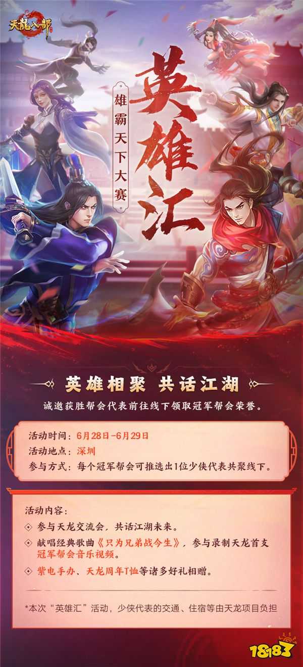 打个痛快,打出名堂!冠军荣誉拉满,线下邀约mv录制!还有专属周边好礼相赠