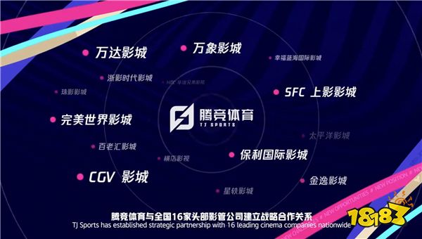 腾讯电竞发布全球电竞共赢交流计划,链接全球电竞生态助力产业发展