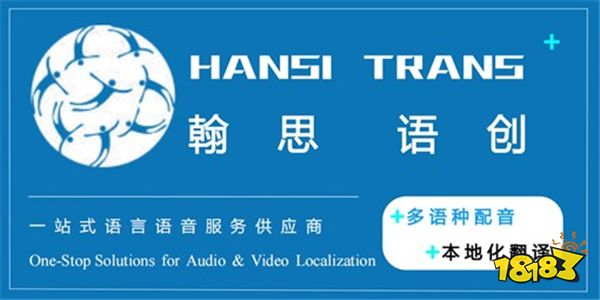 领航出海 让世界听见！HS 翰思语创将在 2024 ChinaJoy BTOB 商务洽谈馆再续精彩！