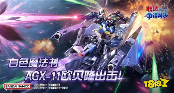 敢达争锋对决:揭秘欧贝隆的战斗艺术