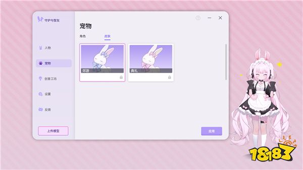 《Ai Vpet/守护与智友》测试服倒计时,打造独一无二的AI虚拟伴侣