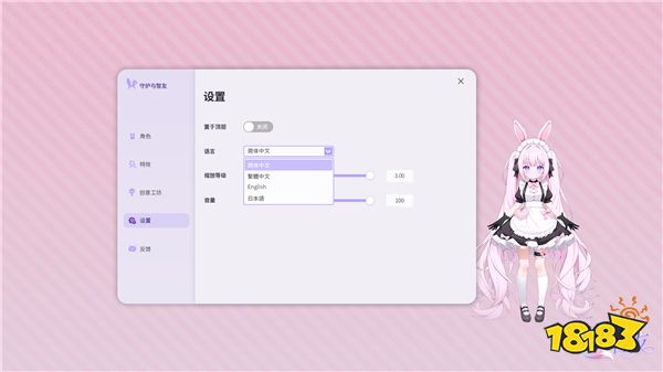 《Ai Vpet/守护与智友》测试服倒计时,打造独一无二的AI虚拟伴侣
