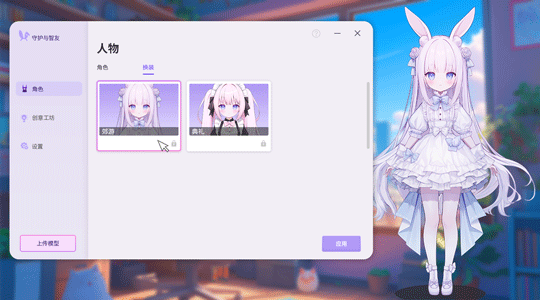 《Ai Vpet/守护与智友》测试服倒计时,打造独一无二的AI虚拟伴侣