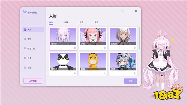 《Ai Vpet/守护与智友》测试服倒计时,打造独一无二的AI虚拟伴侣