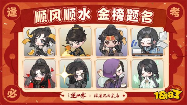 逆水寒联手孔氏家庙，三击登科鼓，为天下高考生祈福