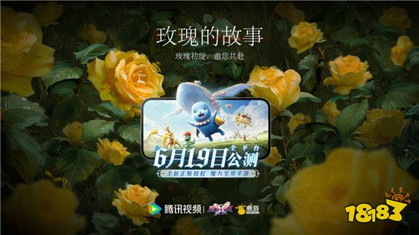 《魔力宝贝：复兴》「闪耀」惊艳全网 游戏内刘亦菲互动玩法受追捧