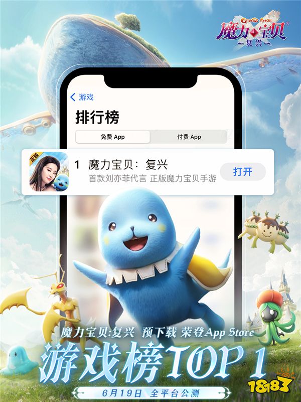 《魔力宝贝:复兴》「闪耀」惊艳全网 游戏内刘亦菲互动玩法受追捧