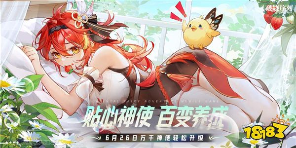 《破晓序列》手游正式公测!来破晓序列,当神仙天师!