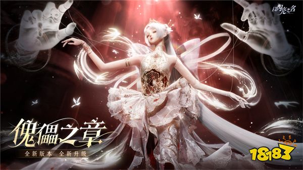 傀儡的概念这么多游戏都在玩,凭什么《以闪亮之名》玩出了花样?