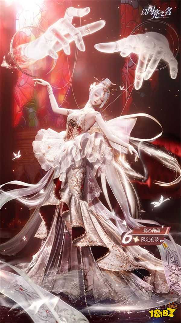 傀儡的概念这么多游戏都在玩,凭什么《以闪亮之名》玩出了花样?