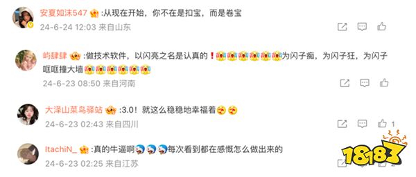 高调号召游戏圈时装技术升级,《以闪亮之名》怎么敢的?