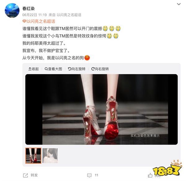 高调号召游戏圈时装技术升级,《以闪亮之名》怎么敢的?