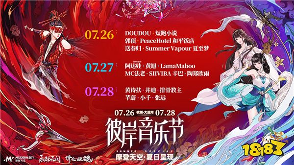 永劫无间手游公测定档7月25日！开启动作竞技新篇章