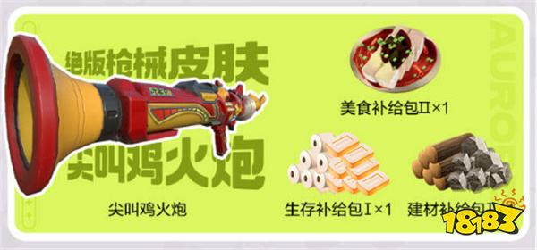 《创造吧！我们的星球》震撼首发，心悦俱乐部注册赢888Q币，专属枪械皮肤、定制沙发椅限时抢