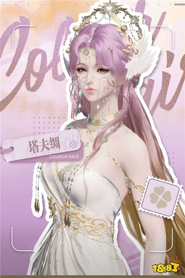 天涯明月刀手游焕彩染发新绘板6月28日华丽来袭！