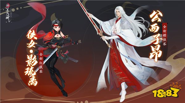 《新笑傲江湖》手游年中盛典,拿千元预约礼,瓜分五万元现金大奖!