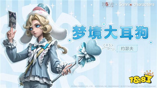 酷洛米的飞船计划!第五人格×三丽鸥大明星联动第二弹开启