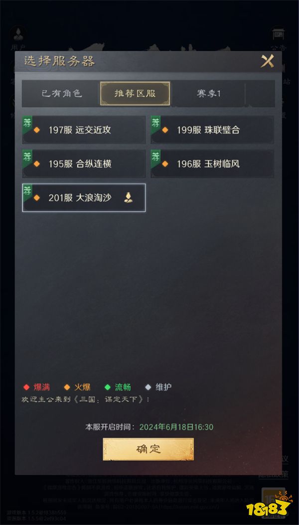 公测首周千盟混战热火朝天!《三国:谋定天下》全阵容武将养成推荐