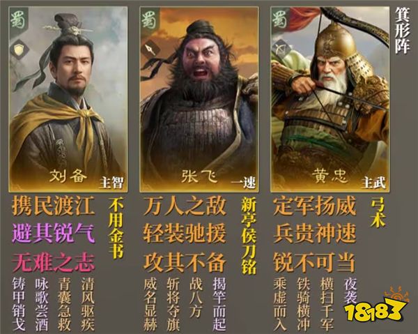 公测首周千盟混战热火朝天!《三国:谋定天下》全阵容武将养成推荐
