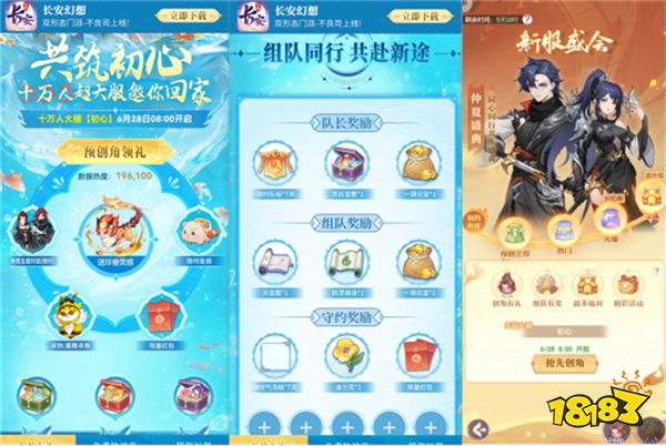 《长安幻想》仲夏盛典开启,十万人超级大服“初心”重磅上线!